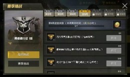 和平精英最新通行证爆料,神秘元素揭晓，战火升级！